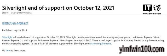 �����Ҫ�뿪��΢����Silverlight֧�ֽ���2021����ʽ��ֹ