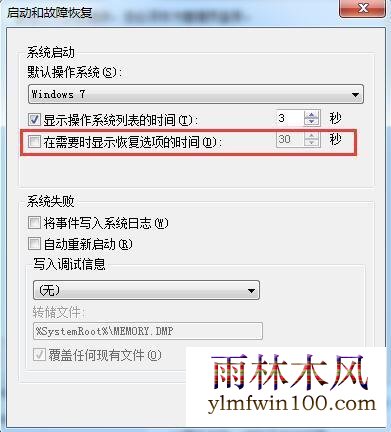 笔记本电脑开机总提示系统修复如何解决的方法(3)