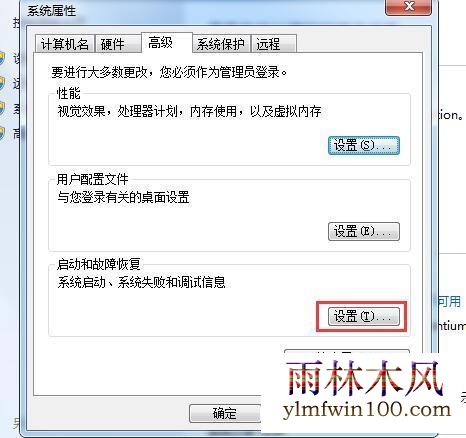笔记本电脑开机总提示系统修复如何解决的方法(2)