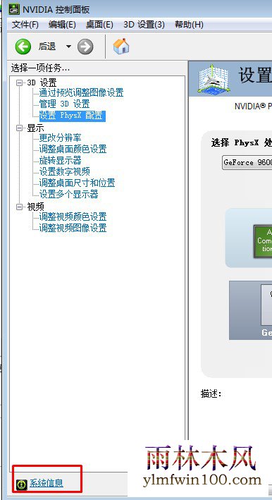 win10ϵͳ������Nvidia�Կ��Դ��Ƕ����ô�鿴��