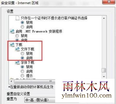 win10ϵͳie��������ز����ļ���ô�죿(1)