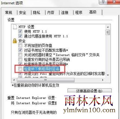 win10ϵͳie��������ز����ļ���ô�죿(4)