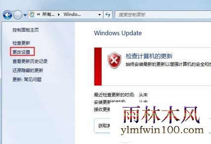 win7系统windows update更新失败怎么解决的方法