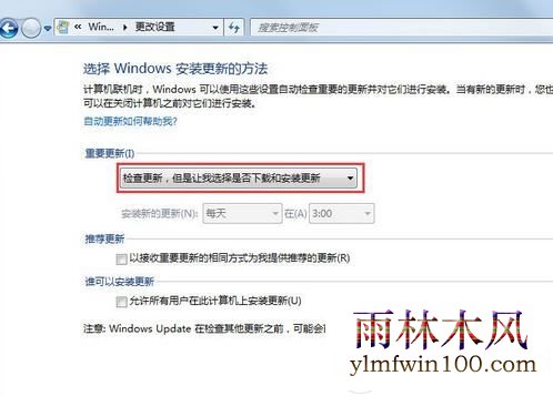 win7系统windows update更新失败怎么解决的方法