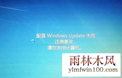 win7系统windows update更新失败怎么解决的方法