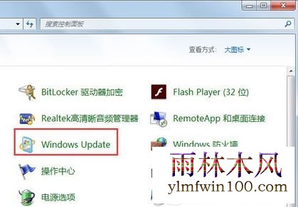 win7系统windows update更新失败怎么解决的方法