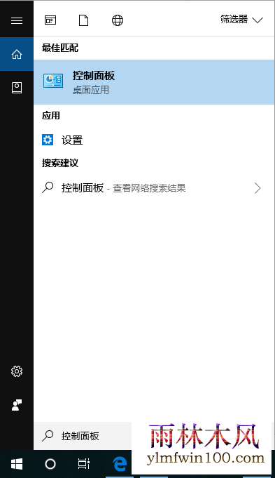 win10系统电脑windows安全警报怎么关闭的技巧