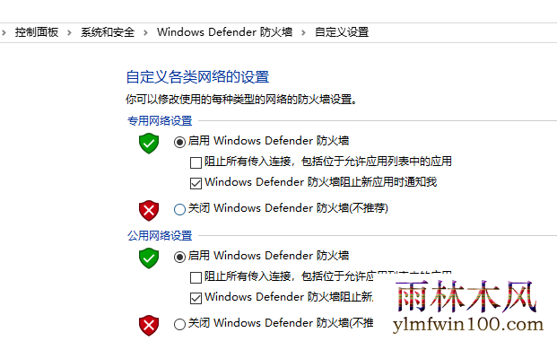 win10系统电脑windows安全警报怎么关闭的技巧