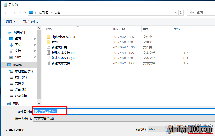 w10系统登录需要输入2次密码怎么回事?如何解决?