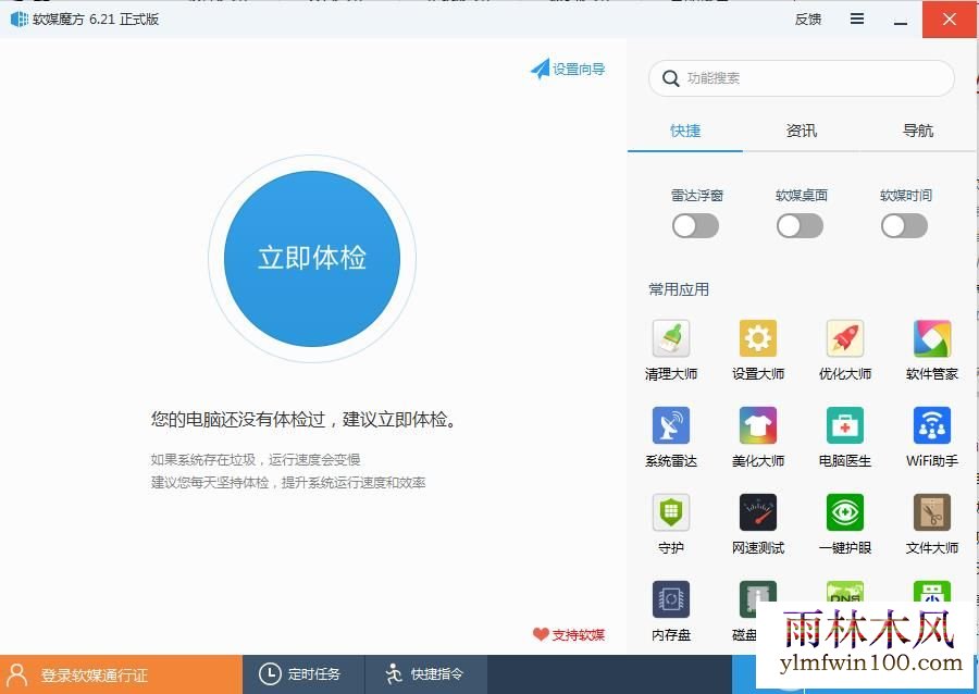 win10系统电脑怎么如何修改系统默认字体的方法