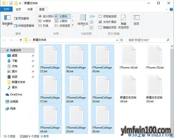 雨林木风win10系统电脑怎么批量重命名文件的方法 雨林木风win10系统电脑怎么批量重命名文件的方法
