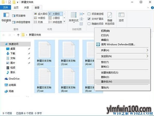 雨林木风win10系统电脑怎么批量重命名文件的方法 雨林木风win10系统电脑怎么批量重命名文件的方法