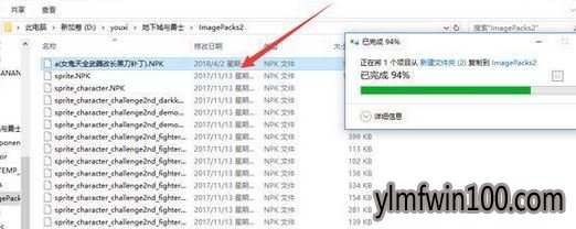 win10系统电脑dnf怎么删除补丁?如何删除DNF补丁的技巧