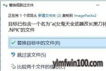 win10系统电脑dnf怎么删除补丁?如何删除DNF补丁的技巧
