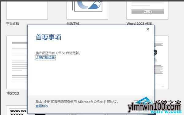 Office2016��װ����̸̳����汾Office2016������
