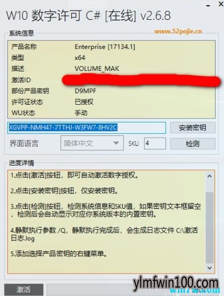 Win10系统未激活能用吗?win10不激活使用有什么影响