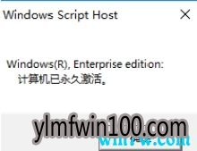 Win10系统未激活能用吗?win10不激活使用有什么影响