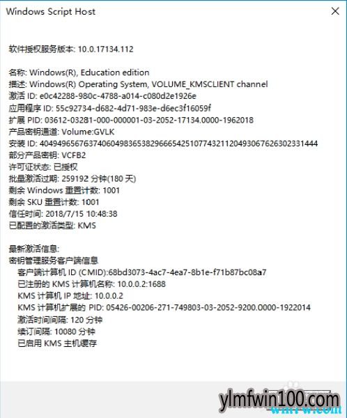 Win10系统未激活能用吗?win10不激活使用有什么影响