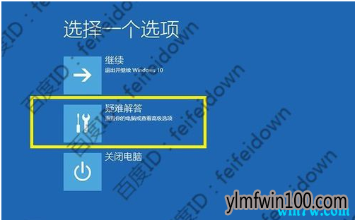 Win10专业版无限重启解决办法