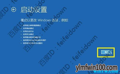 Win10专业版无限重启解决办法