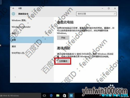 Win10专业版无限重启解决办法