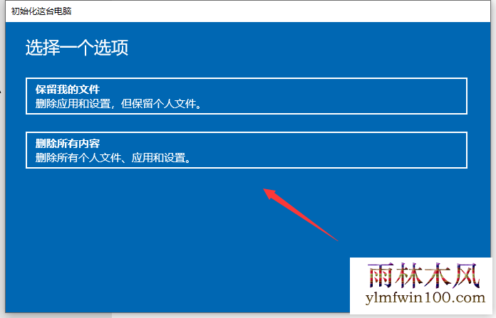 win10系统还原怎么操作才不会丢失数据?