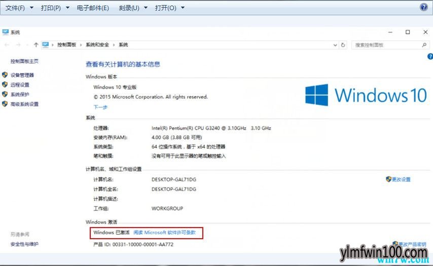 最新win10永久激活方法,小编与你分享最新win10永久激活方法(8)