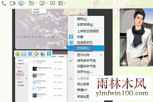 win10ϵͳ������qq�����ļ���ס����ν���ķ���