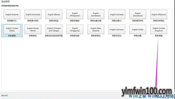 win10系统等你们怎么如何添加或修改英文输入法的方法
