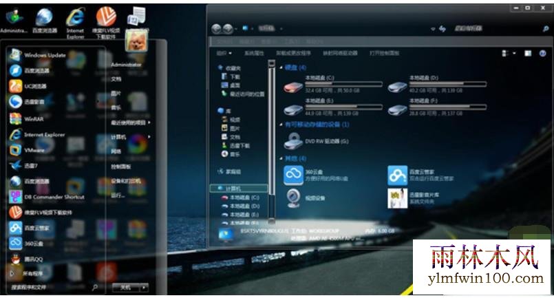 win7如何设置透明主题(2)