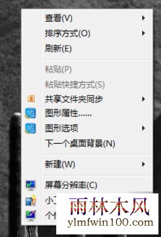 win7如何设置透明主题