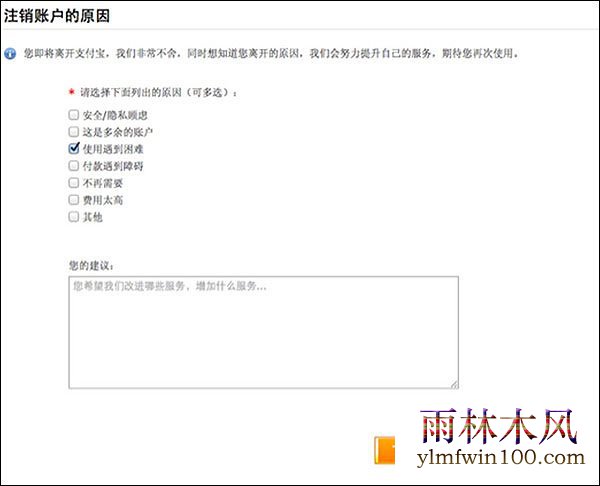 win10系统电脑上支付宝帐号如何注销的方法