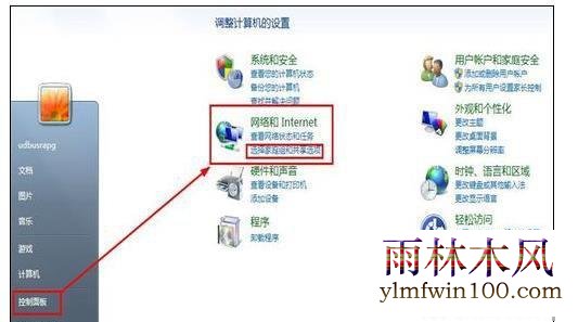 win7���Թ�����ô����