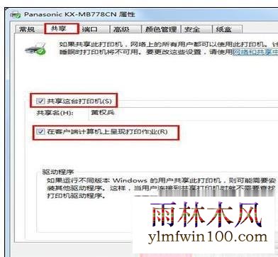 win7���Թ�����ô����(4)