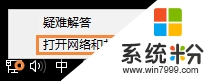 win7�콢��ϵͳ��DNS������ô�죿��ν��DNS����ķ���
