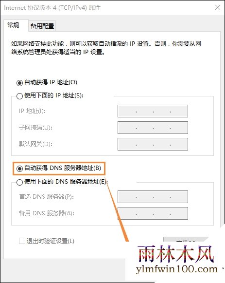 win7�콢��ϵͳ��DNS������ô�죿��ν��DNS����ķ���