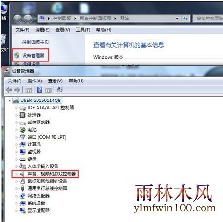 Win7系统如何安装声卡驱动