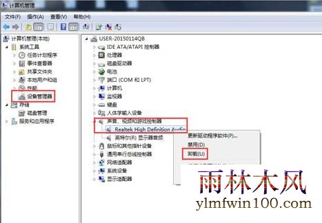 Win7系统如何安装声卡驱动(2)