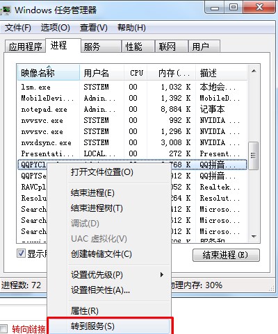 win10系统电脑结束进程提示拒绝访问进程怎么解决的方法