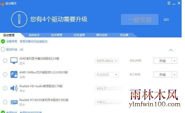 Win7系统如何安装声卡驱动(4)