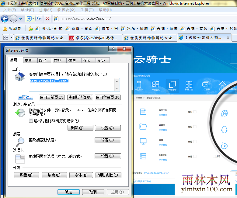 win10系统电脑怎么批量复制网页地址的方法(1)