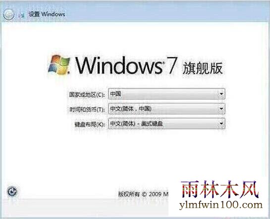 win7设置完成