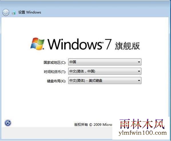 win7设置完成