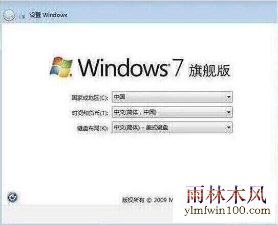 win7设置完成