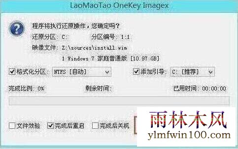 程序执行还原操作