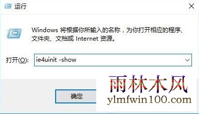 win10系统电脑重建图标缓存的操作方法