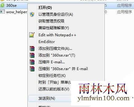 win10系统电脑360浏览器提示文件夹被锁定怎么办? win10系统电脑360浏览器提示文件夹被锁定怎么办?