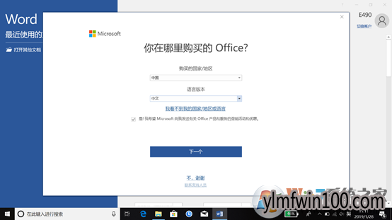 ����ľ��w10ϵͳ������������office��Win10���ʹ��Office�ķ���