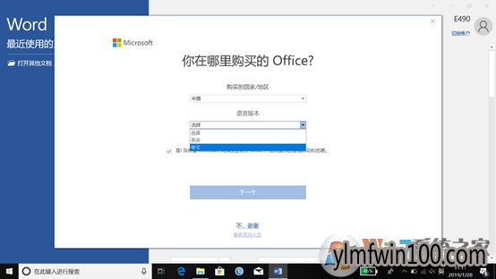 ����ľ��w10ϵͳ������������office��Win10���ʹ��Office�ķ���