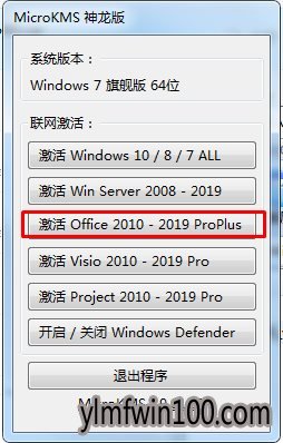 ����ľ��w10ϵͳ������������office��Win10���ʹ��Office�ķ���